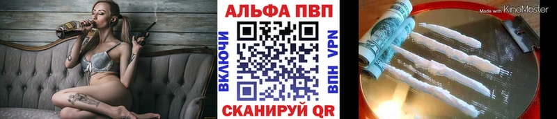 Купить закладки  Козьмодемьянск  Alpha-PVP VHQ 