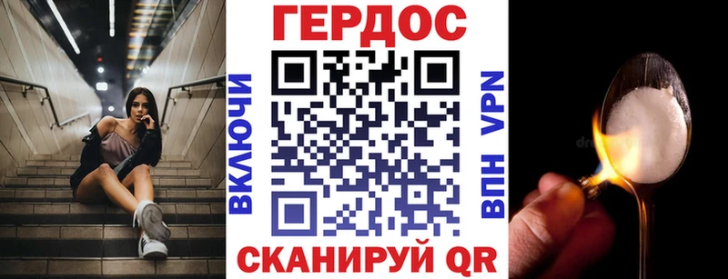 ГЕРОИН герыч  Купить  Козьмодемьянск 