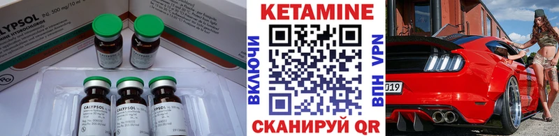 Купить где  Козьмодемьянск  Кетамин ketamine 